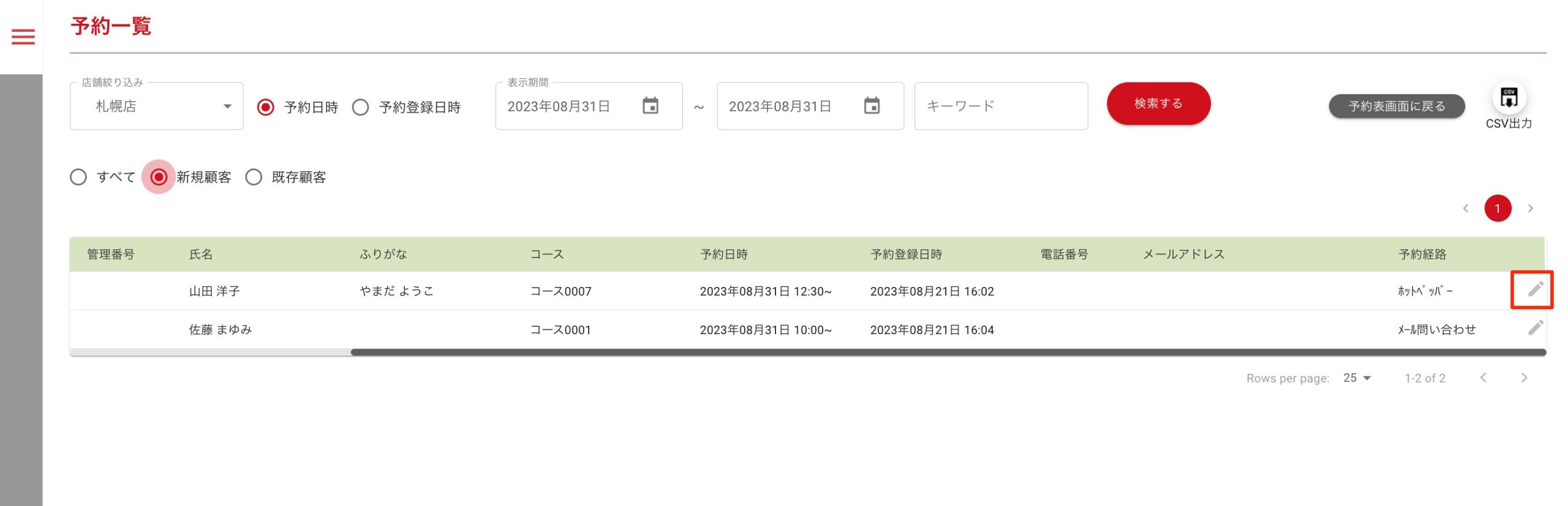 画像に alt 属性が指定されていません。ファイル名: image-33-scaled.jpeg