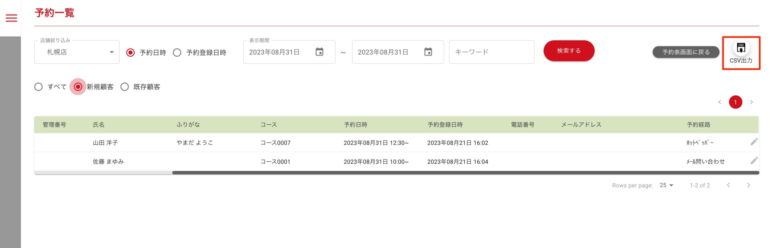 画像に alt 属性が指定されていません。ファイル名: image-34-scaled.jpeg